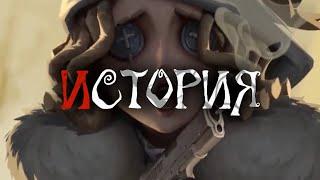 История нового выжившего | "Леди Фаро" (русские субтитры)