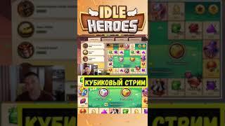 ВСЕ САМОЕ ИНТЕРЕСНОЕ НА КАНАЛАХ ВИТЬКА! Idle heroes