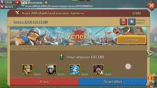 Lords mobile: solo smoll trap 16lvl. Guild R$E. Соло ловушка 16 замок. 52656684