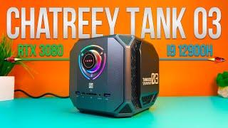 Самый МОЩНЫЙ ИГРОВОЙ МИНИ ПК в МИРЕ! CHATREEY TANK 03 - Intel Core i9 12900H + RTX 3080 16GB , DDR5