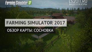 Обзор карты Сосновка для Farming Simulator 2017