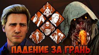 Dead By Daylight | ПТБ 4.2.0 | НОВЫЙ МАН И СУРВ! Обзор, лор и геймплей + Мементо