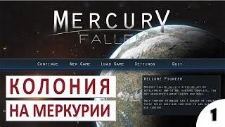 ПОДЗЕМНАЯ КОЛОНИЯ НА МЕРКУРИИ #1 - MERCURY FALLEN ПРОХОЖДЕНИЕ (ПЕРВЫЙ ВЗГЛЯД, ОБЗОР, ГЕЙМПЛЕЙ)