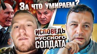 ШОК! Исповедь русского солдата. чат рулетка