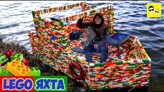 ЯХТА ИЗ LEGO