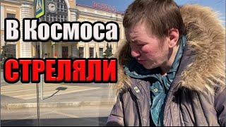 РадиоБашка в КОСМОСА стреляли | Жизнь вокзальная | Бомж тв