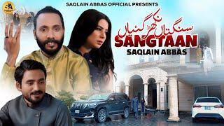 Sangtan Nikhar Gaiyaan | Saqlain Abbas | Saraiki Song | 2024 | Official Video Song