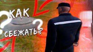 КАК СБЕЖАТЬ ИЗ ТЮРЬМЫ на AMAZING RP в GTA CRMP?