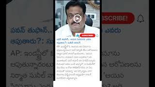 producer Sunil Narang about Pawan Kalyan movie