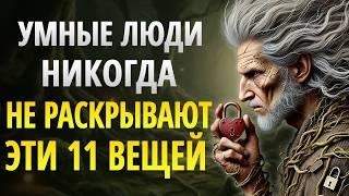 11 секретов, которые никому НЕЛЬЗЯ РАССКАЗЫВАТЬ