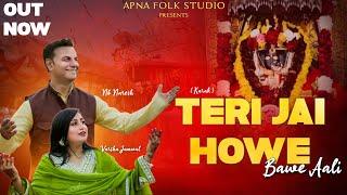 TERI JAI HOWE || BAWE WALI MATA || NARESH NB & VARSHA JAMWAL || HIT KARAK 2023