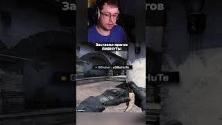 Надеюсь тебе СТЫДНО?!  Довел до выхода из игры! Кекс в CS GO @CakeStream