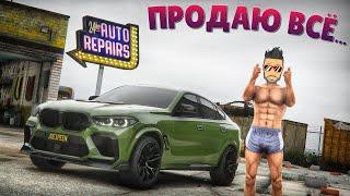 ПРОДАЮ ВСЕ ТАЧКИ, БИЗНЕС И ШМОТКИ :( ГТА 5 РП (ECLIPSE GTA 5 RP)