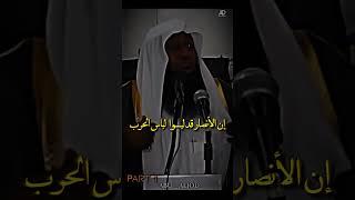 مشهد مقتل عثمان بن عفان (رضي الله عنه)  _ بدر المشاري ️ #ترند #abu_aljod