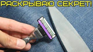 ЭТО ВОЗМОЖНО! Затачиваем затупившийся Gillette практически на коленке. Новый метод! Действует год!