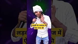 Na Milo Hamse Jyada | Indian Idol | Trainzer2