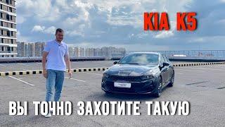 Когда вы увидите этот обзор вы точно захотите - Kia K5