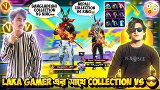 ( Hey Shofiq YT Vs Laka Gamer ) Best Collection Battle In Free Fire  || Nepal Vs Bangladesh