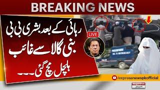  LIVE | Bushra Bibi Leaves for Lahore From Bani Gala | Bushra Bibi Released From Jail |PakistanNews