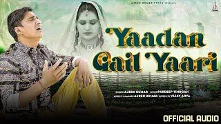 यादां गैल यारी | YAADAN GAIL YAARI | AJESH KUMAR | NEW HARYANVI SONG 2022 | NEW SAD SONG 2022