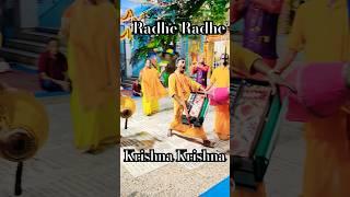 Radhe Radhe Krishna Krishna#radheradhe #radhakrishna #kirtan #iskcon #iskconmayapur #trendingshorts