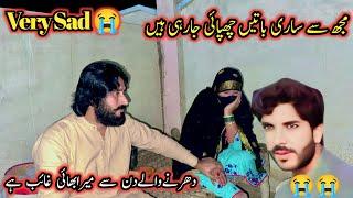 Dharne Wale Din Se Mera Bhai Miss Hai | Saba Ahmad Vlogs | Altaf Village Food