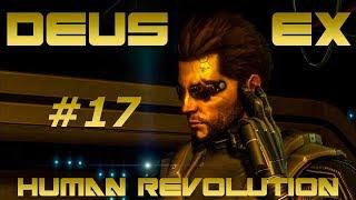 Deus Ex: Human Revolution - [#17] В поисках доказательств.