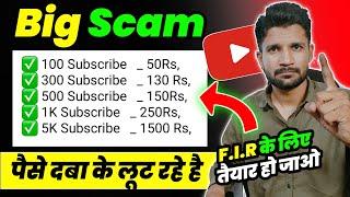 Big Scam on YouTube ! New YouTubers ध्यान से सुनो । Technical israr