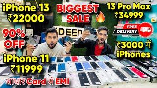 Biggest iPhone Sale Ever | Cheapest iPhone Market  | Second Hand Mobile | iPhone15 Pro iPhone 16