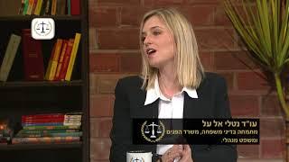 עו"ד נטלי אל על ועו"ד ששי גז - הסדרת מעמד של זוגות מעורבים | סודות המשפט