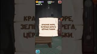 Escape room / побег из комнаты  98 level