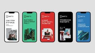 ОМГТУ