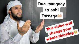 DUA mangnay ka sahi tareeqa | Ask only Allah | by Saqib Khan