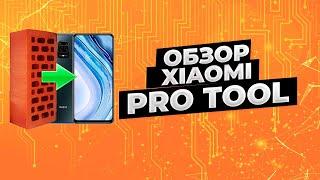 Redmi Note 9 Pro прошивка в EDL режиме. переход из fastboot в edl. Обзор программы Xiaomi Pro Tool