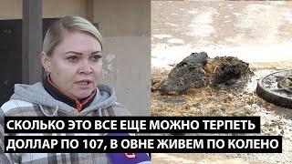 Сколько это все можно терпеть?! ДОЛЛАР ПО 107, В ОВНЕ ЖИВЕМ ПО КОЛЕНО