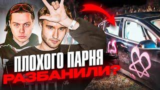 ВОЗВРАЩЕНИЕ ЛЕГЕНДАРНОЙ ТЕСЛЫ (ft. КОРЕШ, FRAME TAMER) / ПЛОХОГО ПАРНЯ РАЗБАНИЛИ?