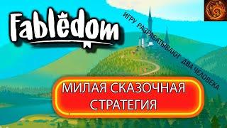 FABLEDOM - градостроительный симулятор, построй свою добрую сказку. eng sub