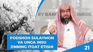 Sulaymon alayhissalomning podshoh boʻlishi va unga insu jin itoat etishi | 21 |  Bani Isroil