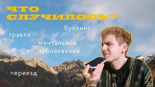 уход с YouTube, Диля Налуне, ментальное расстройство