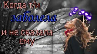 [Реакция BTS] Когда т/и заболела и не сказала мемберу