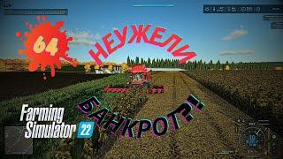 Farming Simulator 22 #Стрим #карта #Красилівка#64