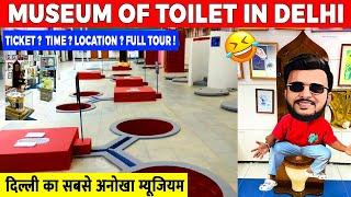 Toilet museum in Delhi  | Sulabh International Museum Of Toilets | toilet museum | सम्पूर्ण जानकारी