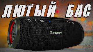 ЛЮТЫЙ БАС  ЛУЧШАЯ БЛЮТУЗ КОЛОНКА Tronsmart MIRTUNE S100 отзыв владельца