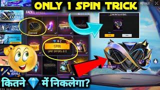 ANNIVERSARY GLOO WALL X KATANA EVENT 80% OFF 2 DIAMOND TRICK | FADED WHEEL FREE FIRE 1 SPIN TRICK