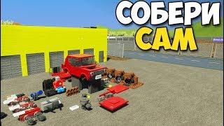 Собираем МАШИНУ ИЗ My Summer Car в Brick Rigs | My Summer Car из лего