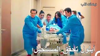 مسلسل نبضات قلب الحلقة 2 - أيلول تحقق المستحيل