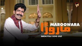 ALAY MUNJA MAROOWARA | ASGHAR KHOSO | SINDHI FOLK SONG 2025