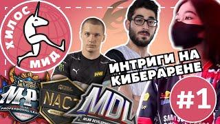 Хилос мид Global. Выпуск 1 - Новости Mobile Legends | 27.03 - 02.04 (анонсы, турниры)