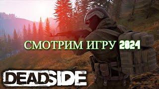 Deadside  ищу тайник  строю базу