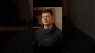 #слуганарода #зеленский #zelenskyy #володимирзеленський #volodymyrzelenskyy #edit #ukraine